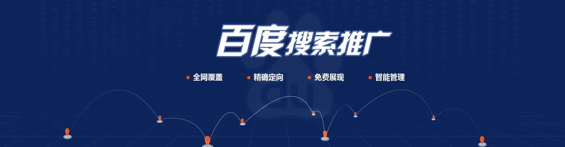 弥陀竞价广告